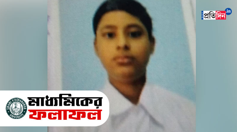 Madhyamik Result