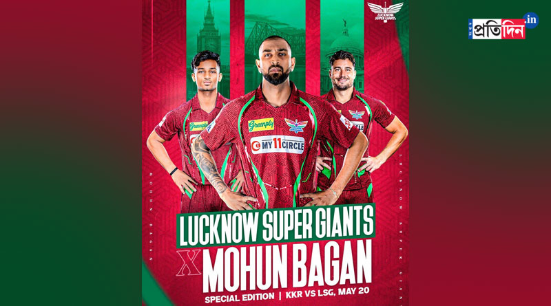LSG wearing Mohun Bagan jersey anouncement deleted | Sangbad Pratidin