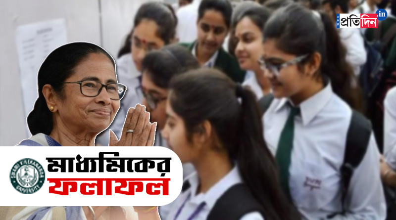 Madhyamik Exams: West Bengal CM Mamata Banerjee congratulates toppers on phone | Sangbad Pratidin
