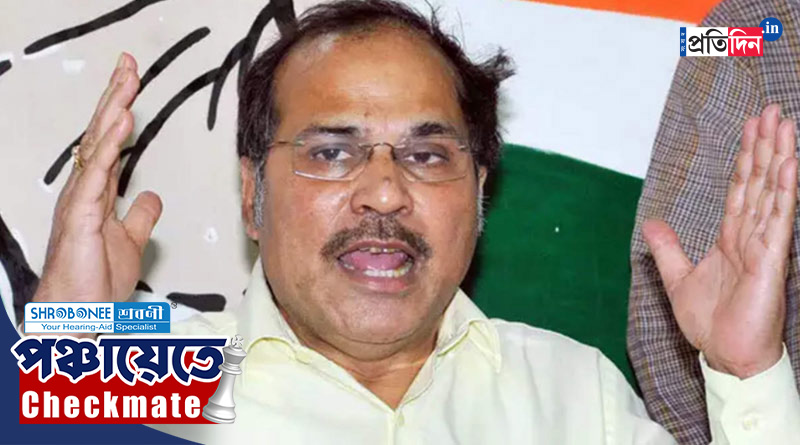 Adhir Chowdhury admitted that Congress is not fielding candidates because there is no power everywhere | Sangbad Pratidi