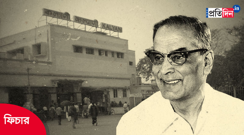 Busting the myth of BC Roy's love with Kalyani | Sangbad Pratidin