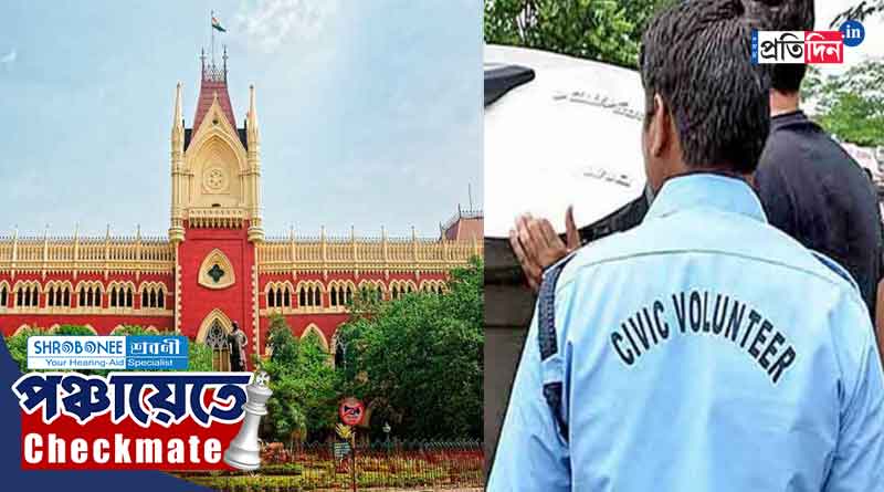 WB Panchayat Election 2023: Civic Volunteer filed nomination, Calcutta HC sought report । Sangbad Pratidin