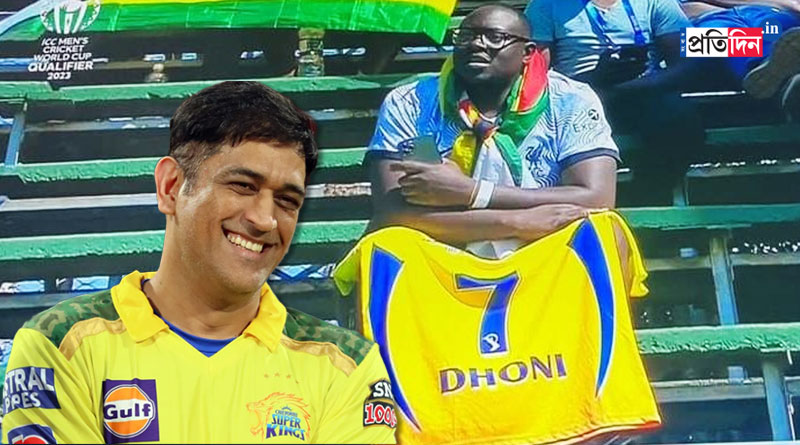 MS Dhoni fan wears his jersey and watching the match of Zimbabwe and Natherlands । Sangbad Pratidin