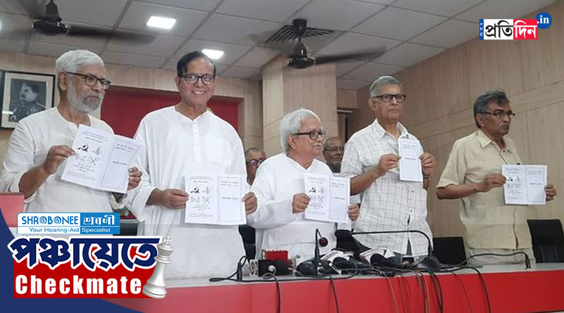 Panchayat Election 2023: Projects of Mamata Banerjee will be the next propaganda of CPIM। Sangbad Pratidin
