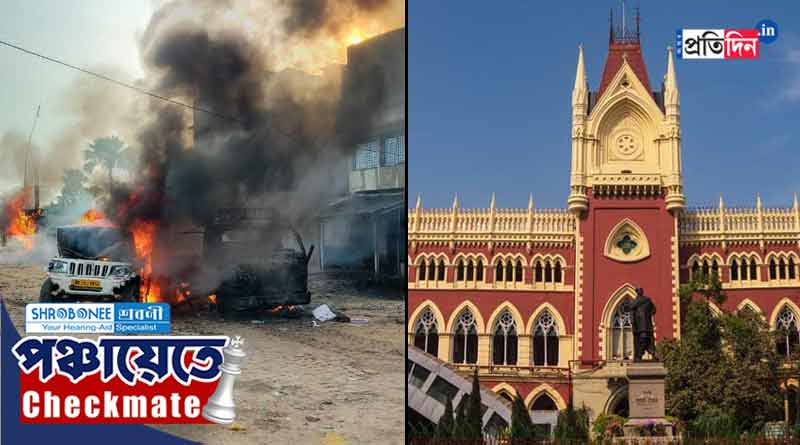 Panchayat Poll: Calcutta HC is furious on violence in Panchayat Election । Sangbad Pratidin