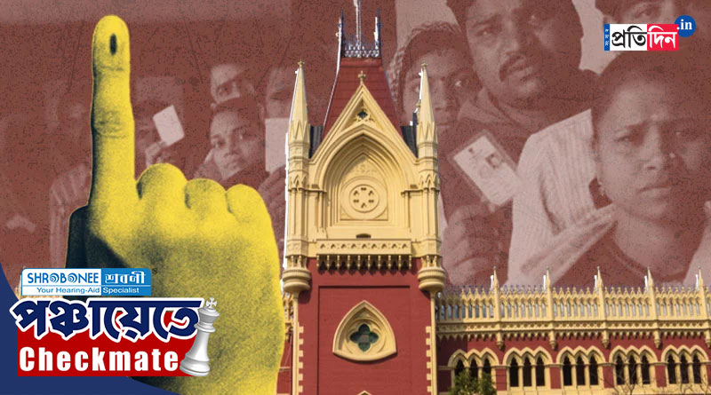 Panchayat Election 2023: Calcutta High Court slams WB Election Commission | Sangbad Pratidin