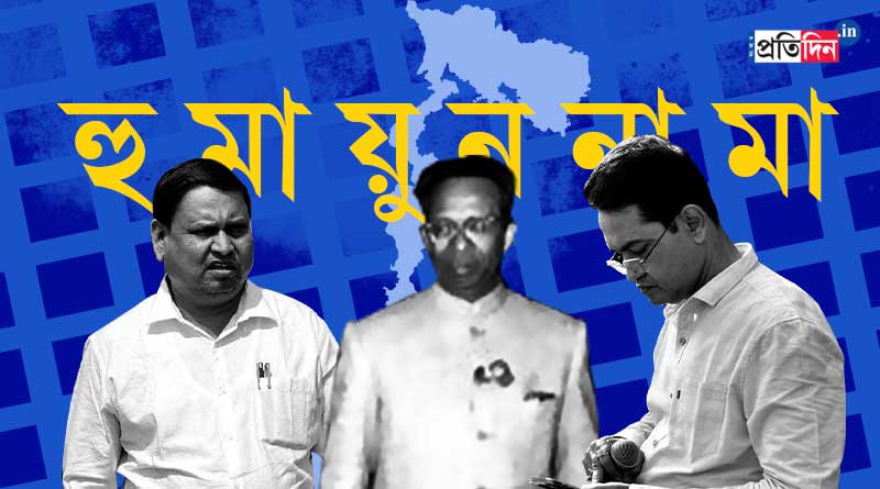 Bengal's Humayun nama, the story of turncoats | Sangbad Pratidin