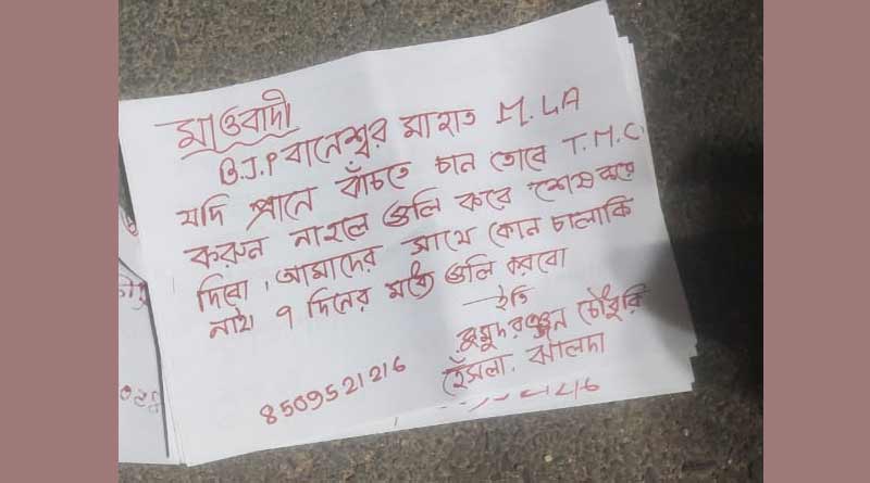 Mao poster found in Purulia ahead of Panchayat election | Sangbad Pratidin
