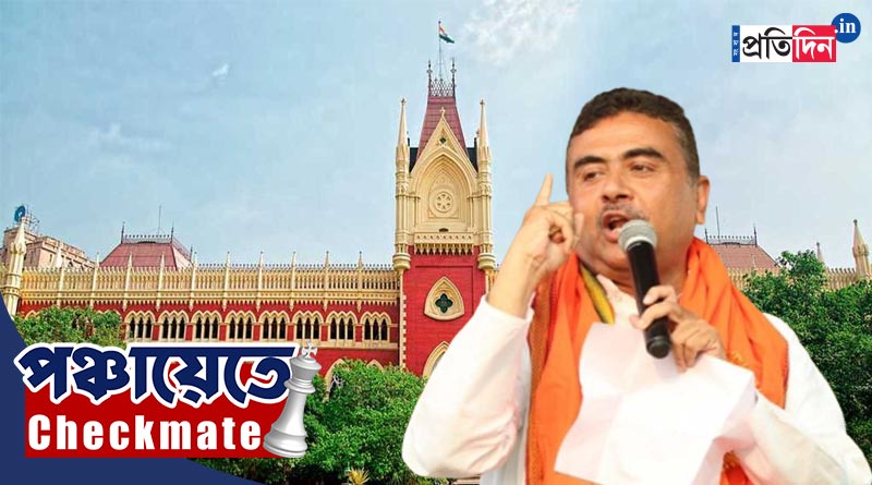 Panchayat Election 2023: Calcutta HC questions safeguard of Suvendu Adhikari | Sangbad Pratidin