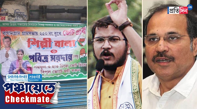 West Bengal Panchayat Election 2023: BJP and Congress allegedly forming alliance at Bongaon, Debangshu slams Adhir | Sangbad Pratidin