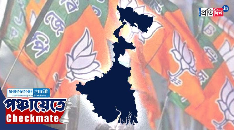 Panchayat Election 2023: BJP concedes defeat in Panchayat Polls | Sangbad Pratidin