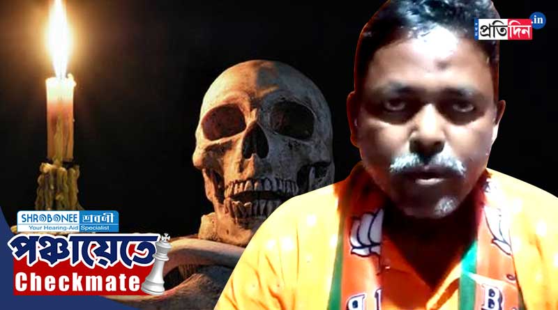 Panchayat Election 2023: BJP candidate allegedly using black magic to win election | Sangbad Pratidin