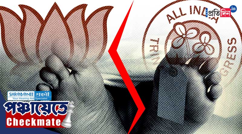 TMC and BJP involved in verbal spat on deaths in Panchayat Election | Sangbad Pratidin