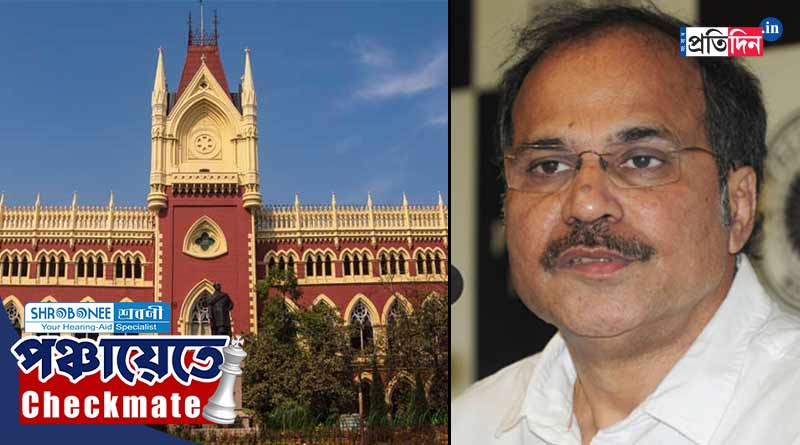 Panchayat Poll 2023: Adhir Chowdhury's application rejected by High Court | Sangbad Pratidin