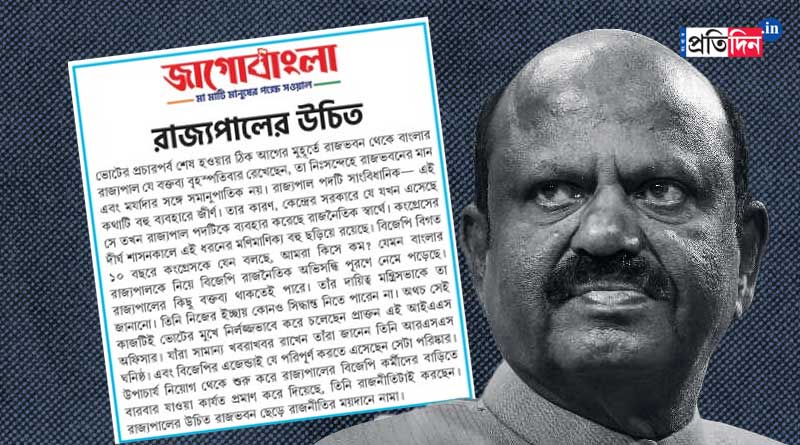 TMC Attacks governor CV Ananda Bose day before Panchayat Election 2023 | Sangbad Pratidin