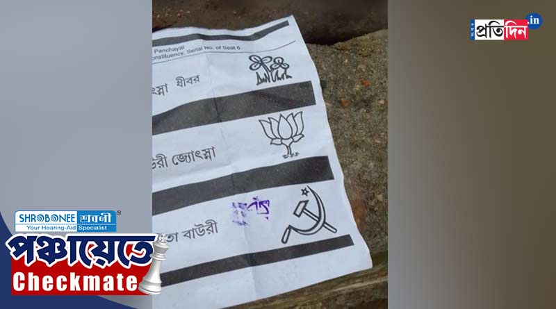 Panchayat Vote 2023: Ballot papers found in Purulia after counting is over | Sangbad Pratidin