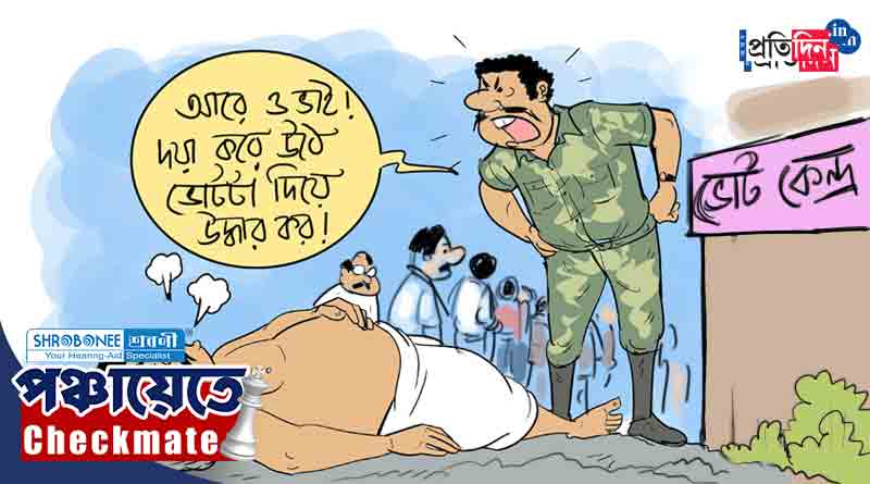 Panchayat Election 2023: Long queue in Purulia booth till midnight | Sangbad Pratidin