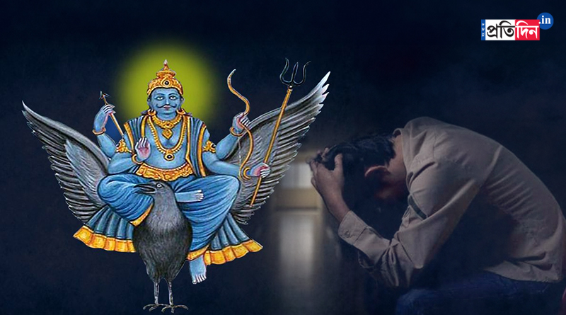 Shani Dev: Free of cost solution to get over the curse of Saturn God of Hindu | Sangbad Pratidin
