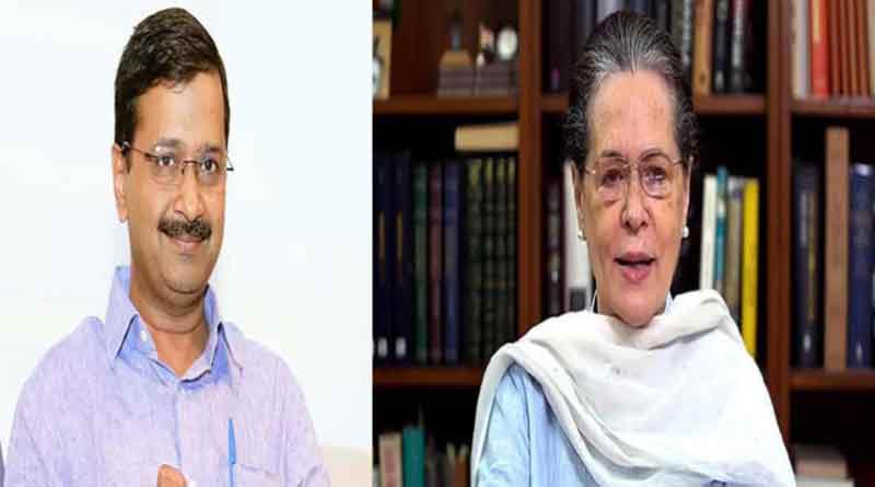 Congress decides to support AAP in Lok Sabha in ordinace issue | Sangbad Pratidin
