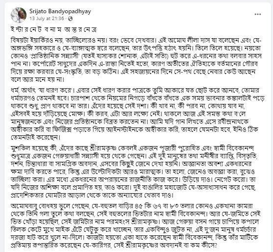 Srijato Post 1