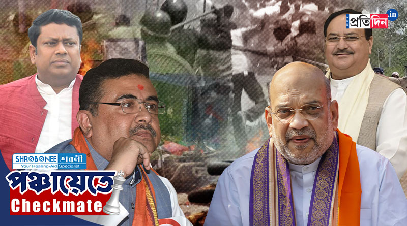 Panchayat Election: BJP central leadership orders to use Panchayat anger for Loksabha Poll | Sangbad Pratidin