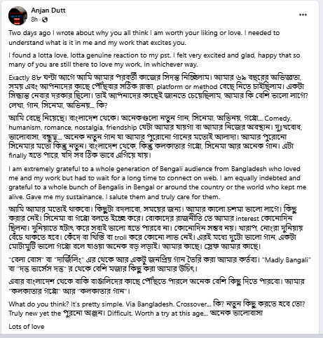 Anjan-Post