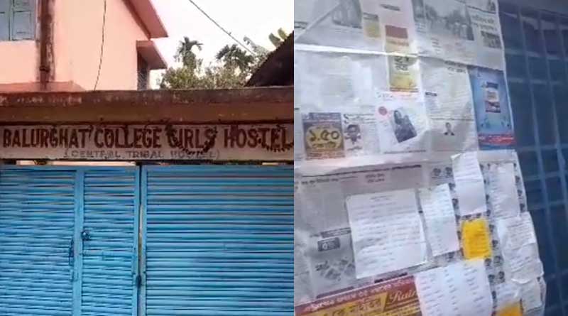 Girls Students of Balurghat College are facing lots of problems to stay into the hostel | Sangbad Pratidin