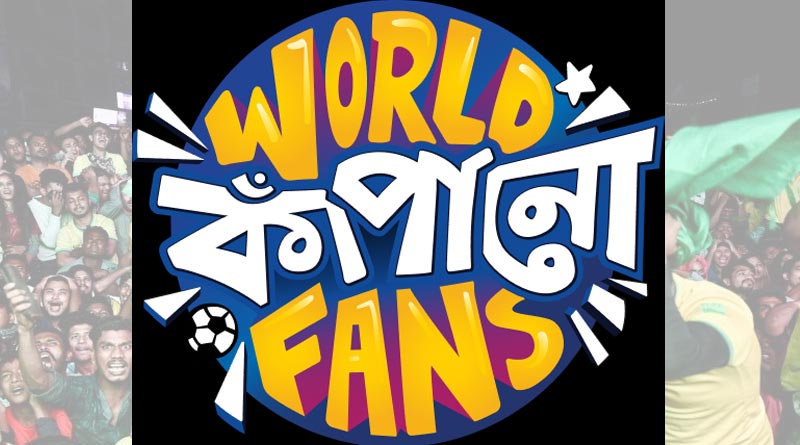 Bangladesh football fans gets recognized from guinness book of world record | Sangbad Pratidin