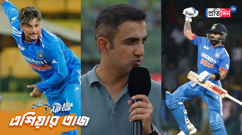 IND vs PAK, Asia Cup 2023: Gautam Gambhir sparks debate by disagreeing with Virat Kohli as Player of the Match। Sangbad Pratidin