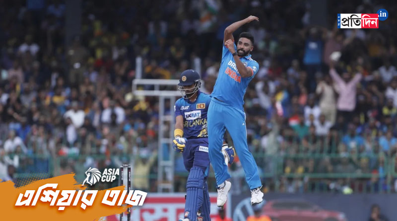 Asia Cup Final 2023, IND vs SL: Man of the match Mohammed Siraj will give prize money to Premadasa stadium groundsmen। Sangbad Pratidin