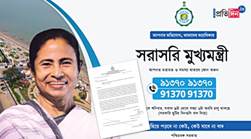 Nabanna issue instructions for DM to use social media to promote 'Sorasori Mukhyamantri' project | Sangbad Pratidin