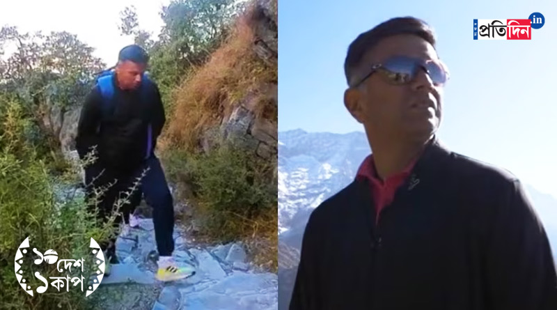 Rahul Dravid and Team India Support Staff enjoying trekking In Dharamshala | Sangbad Pratidin
