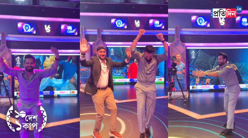 ICC ODI World Cup 2023: Irfan Pathan, Harbhajan Singh burn the dance floor after Afghanistan beat Sri Lanka in World Cup। Sangbad Pratidin