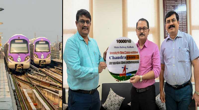 Kolkata Metro introduced a new token to celebrating the success of lunar voyage of Chandrayaan-3 । Sangbad Pratidin