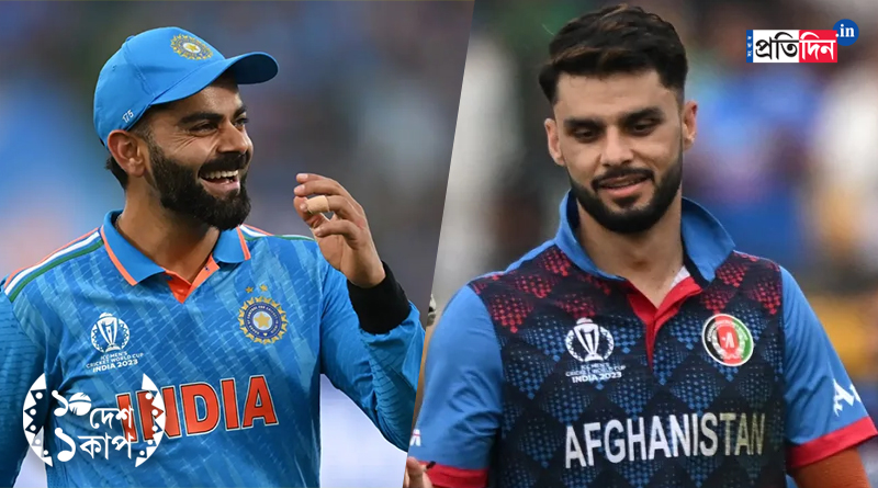 ICC ODI World Cup 2023: Delhi crowd chants 'Kohli, Kohli' as Naveen comes to out bat । Sangbad Pratidin