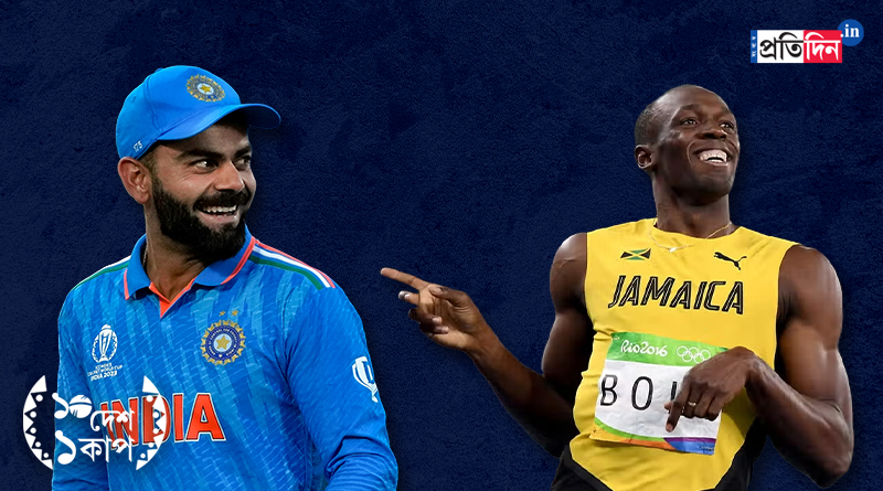 ODI World Cup 2023: Virat Kohli had an entertaining exchange of message with Usain Bolt on the eve of Pak clash । Sangbad Pratidin