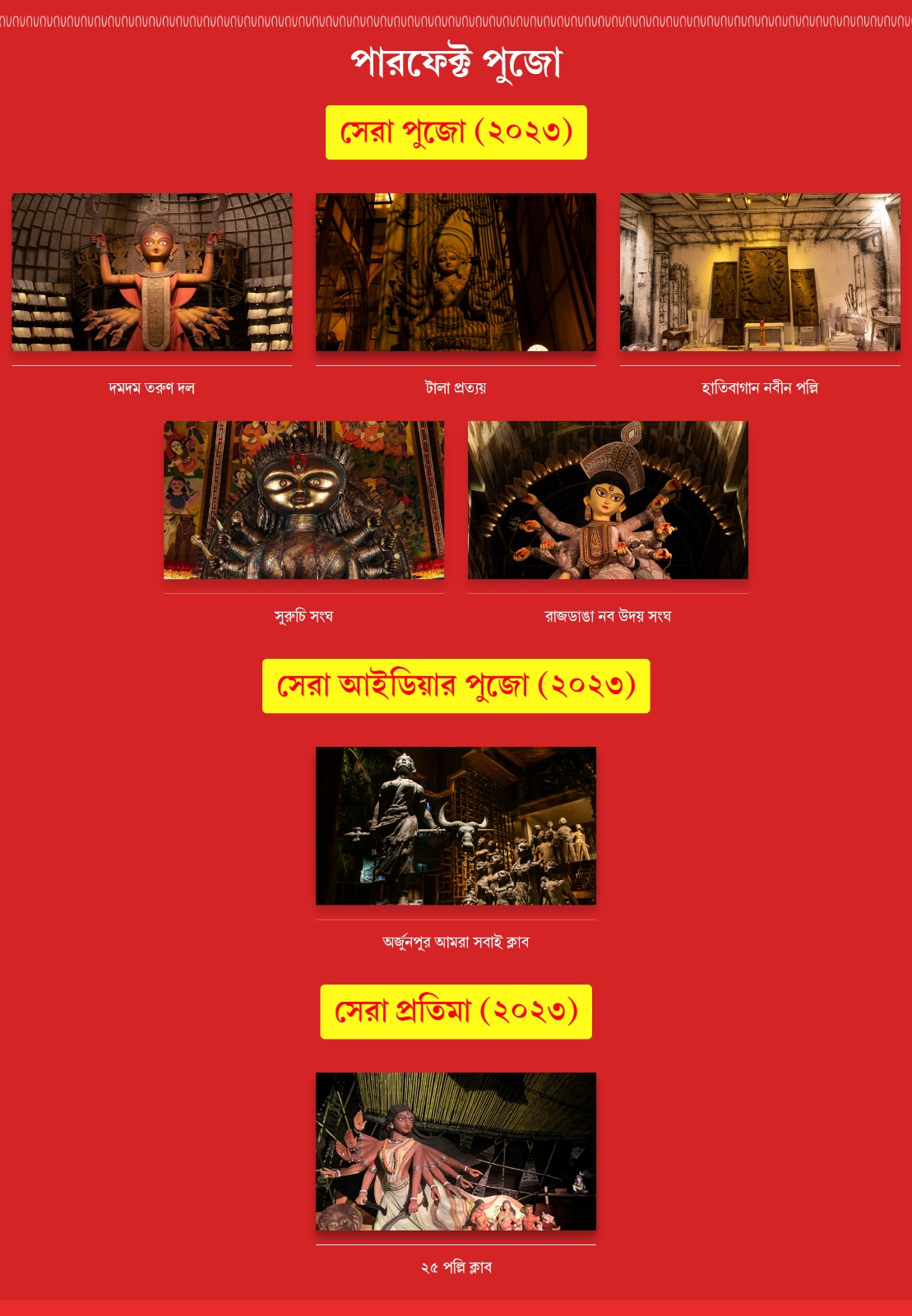 Sera 5 Pujo