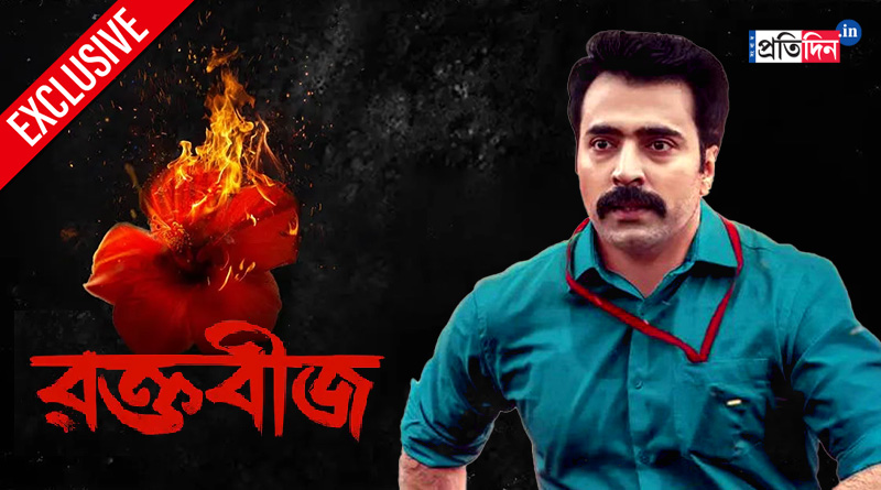 Exclusive interview of Abir chatterjee on Raktabeej| Sangbad Pratidin