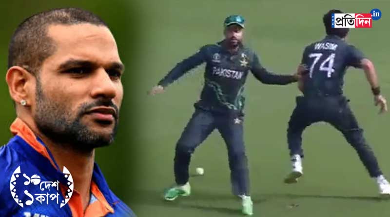 ICC Men's World Cup 2023: Shikhar Dhawan trolls Pakistan Cricket Team for worst fielding । Sangbad Pratidin