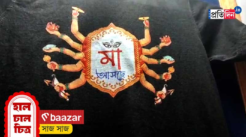 Durga Puja 2023