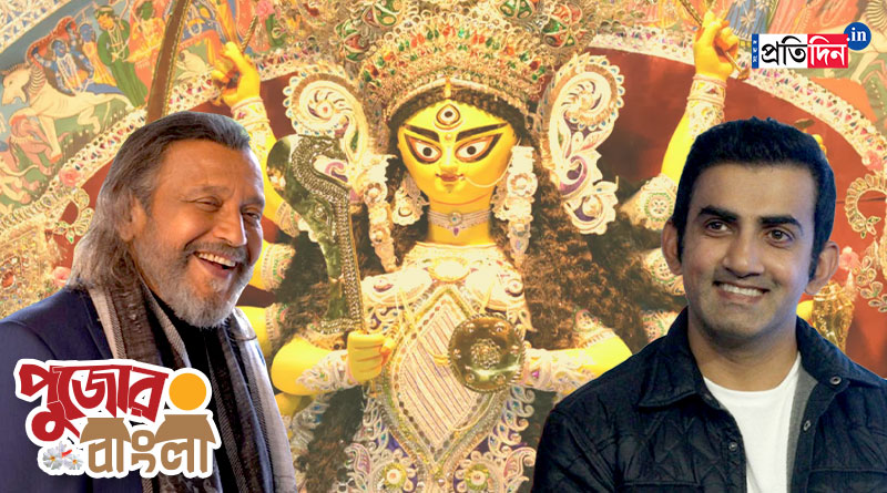 Celebrity Durga Puja: Mithun Chakraborty or Gautam Gambhir may inaugurate Durga Puja organised by Birbhum BJP | Sangbad Pratidin
