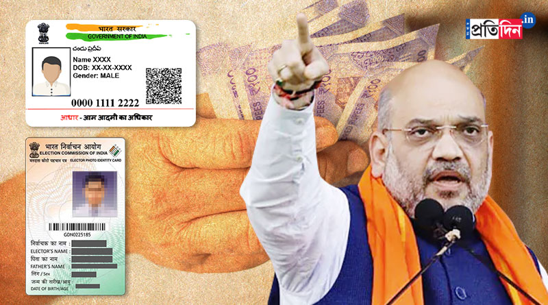Adhaar and voter cards issued over money in WB, says Amit Shah | Sangbad Pratidin
