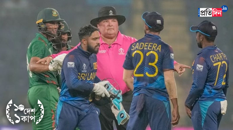 CWC 2023: Sri Lanka and Bangladesh players refuse to shake hands after 'timed out' controversy in New Delhi। Sangbad Pratidin
