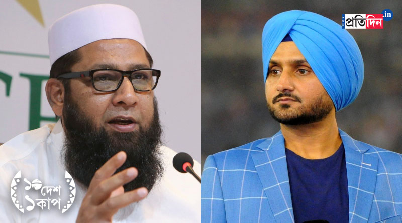 ICC ODI World Cup 2023: Harbhajan Singh slams former Pakistan Captain Inzamam-ul-Haq, find out why। Sangbad Pratidin