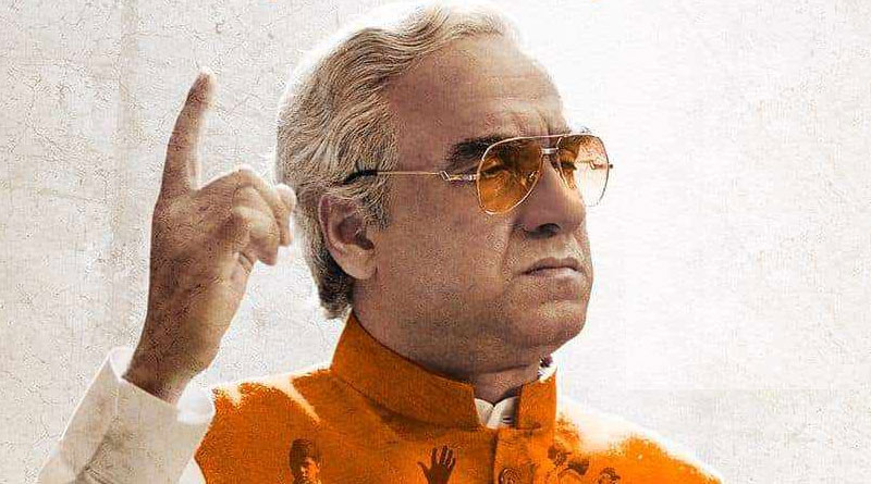 Release date of Main ATAL Hoon movie starring Pankaj Tripathi announced with new poster | Sangbad Pratidin