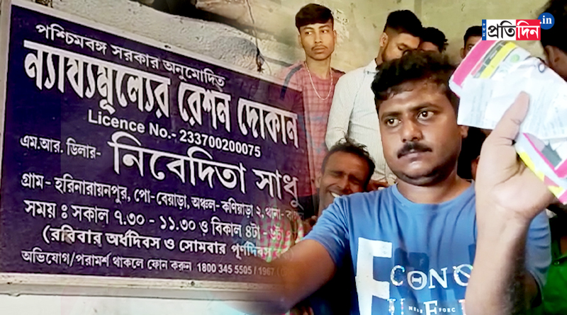 Customers caught ration dealer's son red handed involved in stealing at Bagda | Sangbad Pratidin