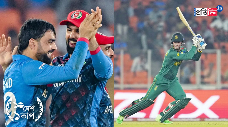 ICC ODI World Cup 2023: South Africa beat Afghanistan by 5 wickets। Sangbad Pratidin