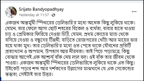 Srijato-post-FB