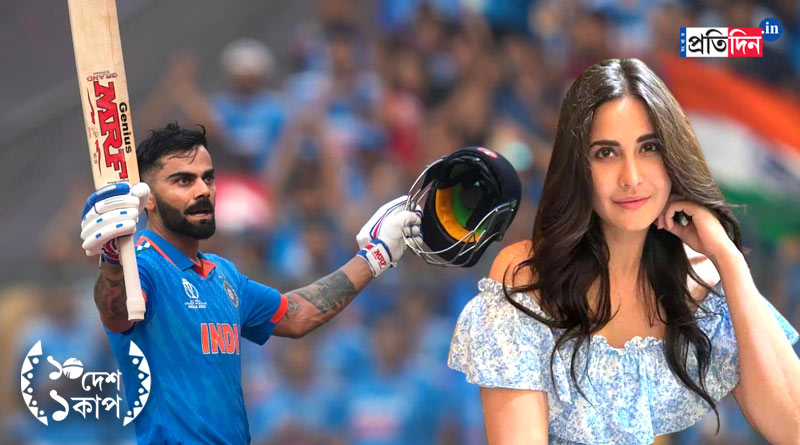Katrina Kaif said this about neighbor Virat Kohli Before ICC World Cup 2023 | Sangbad Pratidin