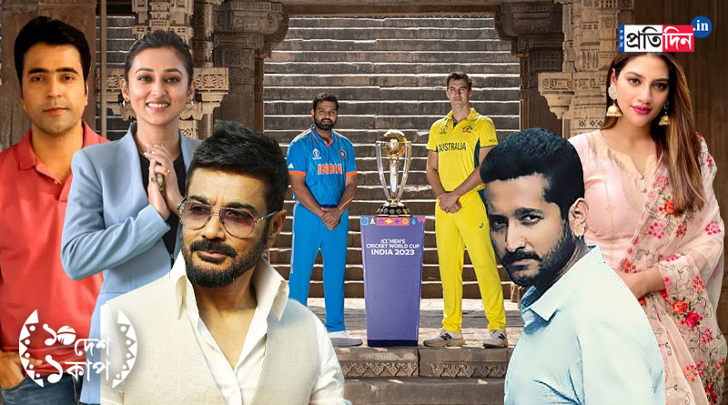 What is Tollywood's plan for ICC World Cup Final | Sangbad Pratidin